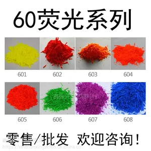 鑫振兴工艺蜡烛色粉荧光 H60系列蜡烛颜料 高溶度油熔色粉色精