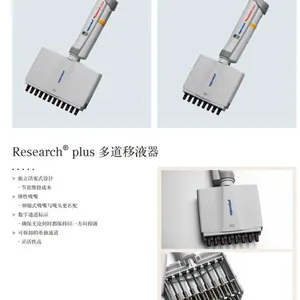 德国进口艾本德20~200μl可调移液器参数型号_艾本德单道多道移液器价格