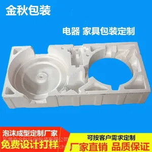 东莞大朗泡沫厂 EPS保丽龙泡沫成型包装定制 东莞金秋环保包装有限公司