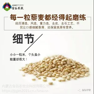 藜麦怎么还不过气?是人家红的太有底气!