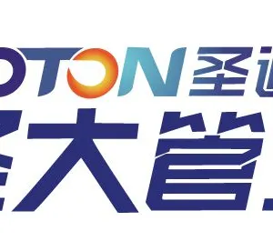 圣大管业科技股份有限公司
