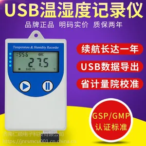 USB温湿度计记录仪仓库药店冷链物流运输温度报警阴凉柜农业大棚
