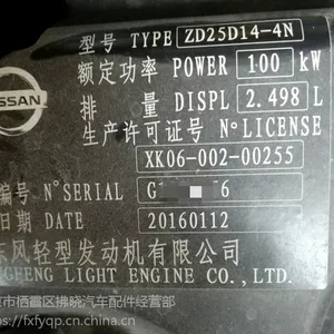尼桑ZD30轻型发动机东风凯普特K6N300尿素喷嘴喷头射总成16072T0151205750