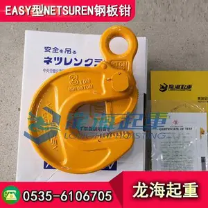 EASY型日本三木钢板钳2吨,钢板钳价格,钢板钳使用方法