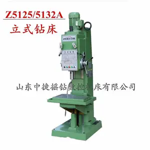 Z5125A立式钻床 噪音低 5125/5132立钻 钻孔攻丝