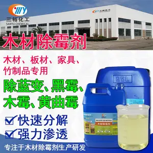 木材霉斑消除剂 木材除霉剂 三裕化工木材除霉剂厂家 木材除蓝变剂