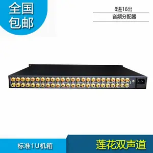 ��Ӧ�ݺ����4��16��˫������Ƶ���������öƽ�RCA�ӿ�