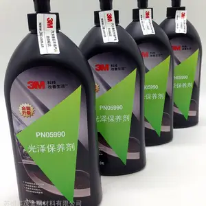 3m05990皇家保养剂 光泽保养剂