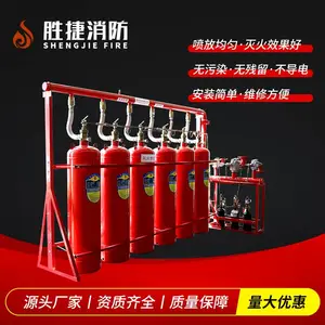 管网式七氟丙烷灭火设备四川成都气体灭火系统厂家胜捷消防资质齐全