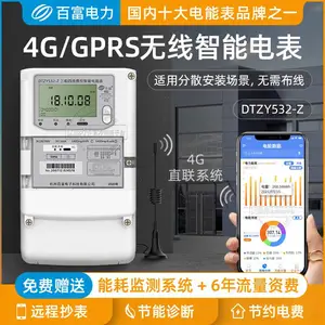 ��Ԣ�õ糭��ϵͳ 4G/GPRSԶ���������ߵ���ٸ�DTZY532-Z