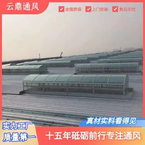 圆拱形成品屋脊顺坡自然通风气楼屋顶通风器05J621-3通风天窗云鼎专业厂家定做包安装技术好价格低