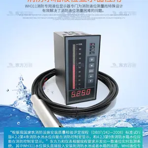 ˮλ��ʾ�� ˮ��3300