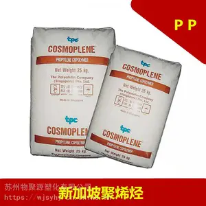 PP AX191新加坡聚丙烯耐冲击共聚白色pp颗粒塑胶原料