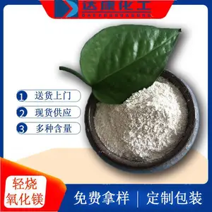 工业级建材氧化镁厂家 重质轻烧氧化镁 达康工业粉状氧化镁批发