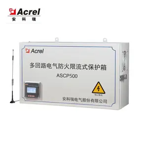 安科瑞ASCP500-40B多回路电气防火限流式保护箱6路限流保护