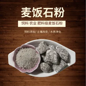 水处理麦饭石滤料 泡水用麦饭石圆片 饲料麦饭石粉