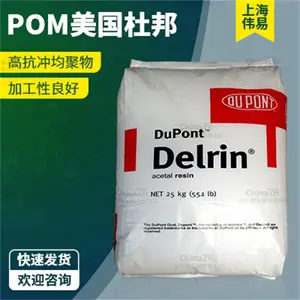 抗静电美国杜邦POM原料 抗冲抗磨注塑级100AL NC010工程塑料