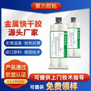 瞬间***聚氨酯电镀件铝合金属橡胶快干胶水高浓度橡胶快干胶水