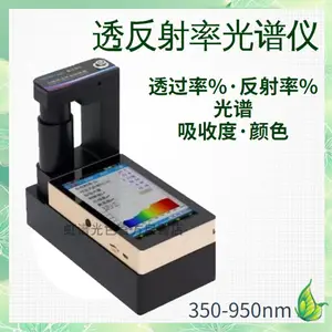 ͸���ʲ����� �����ʲ����� ɫ�ȼ�OHSP660����͸���������