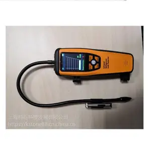 卤素气体红外原理定性检漏仪替代D-TEK检漏仪