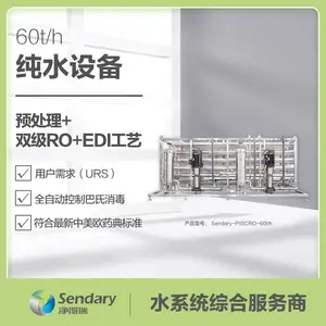 0.5吨RO反渗透设备 去离子直饮水设备酒店工厂用小型纯水净水设备