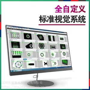 海康威视 机器视觉平台算法平台 iMVS-VM-2100 缺陷检测功能 定位 测量 视觉软件