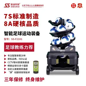 斯波阿斯 智能运动装备 发球机 SS-F2101足球发球机