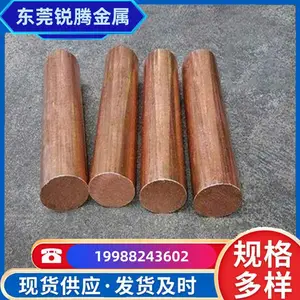 ��Ӧ t2 ��ͭ�� ��ͭ�� Բ�� ʵ�Ĵ�ͭ�� �缫ͭ�� ģ�߷ŵ� �����Ż�