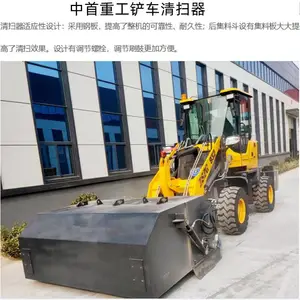 铲车安装扫路机需要多少费用