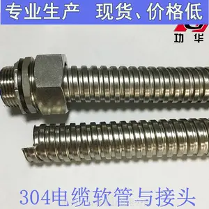 优质的不锈钢包塑金属软管 304不锈钢蛇皮管厂家供应