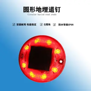 创安达太阳能圆形道钉灯 PC外壳道钉 LED高亮度道钉 性能稳定 质保1年