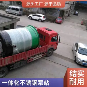 ����һ�廯Ԥ�Ʊ�վ �������� ��ˮ�ŷ����� ��װ���� ����