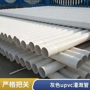 UPVC��ˮ�� pvc-uũ���ȹ� pvc������� ��ɫ�в�ʽ�������Ϲ�