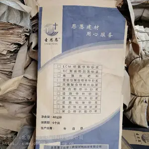高强聚合物修补加固砂浆 RC加固砂浆工厂直送