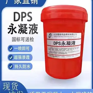 ��̩ΰҵDPS����Һ������ѯ��������͸�ͷ�ˮ��