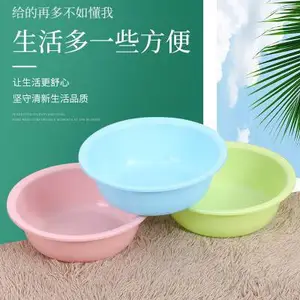 加厚脸盆礼品赠品塑料洗衣盆 塑料脸盆家用洗脸盆