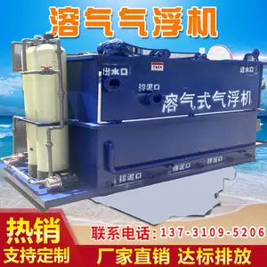 һ�廯����������������ˮ�����豸����װ�ù�Ӧ