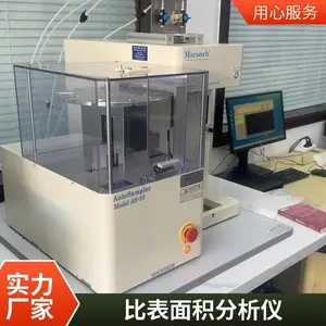 新能源行业锂离子测试Macsorb HM系列比表面分析仪