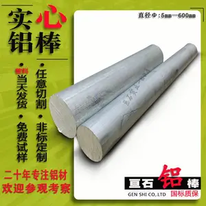 1070铝棒1070实心铝棒1070纯铝1070铝圆棒可零售