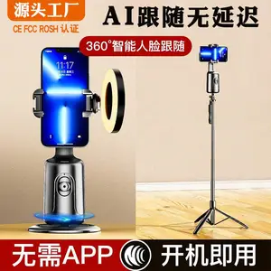 手机跟拍云台直播支架智能人脸360°自动追踪稳拍器稳定器摄影