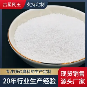 适用于金属表面处理的一级白刚玉喷砂磨料 满足金属加工和抛光