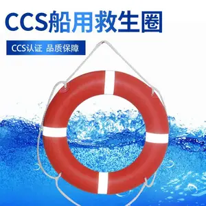 船用应急防汛塑料安全绳救生圈成人实心泡沫CCS2.5kg 4.3圈
