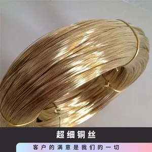 饰品黄铜线 C2680半硬黄铜线 DIY 五金螺丝黄铜盘线 超细铜丝