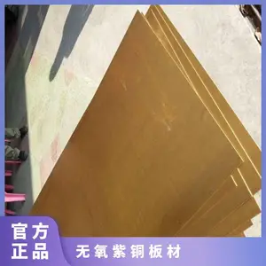 t2��ͭ�� �����и�ͭ�� T1�ߵ��紿ͭ���� �缫��ͭ��Ƭ ���Ƽӹ�