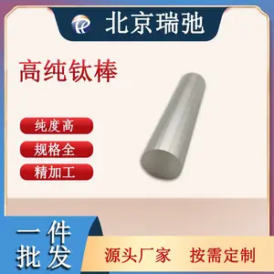 高纯钛棒 真空感应熔炼车光棒材 99.99Ti 支持定制加工