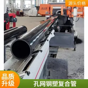 孔网钢带 聚乙烯复合管 孔 网钢带给水管 PE孔网钢带管 消防给水管道