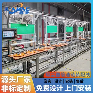 君凌供应非标定制吸尘器自动化倍速链输送线