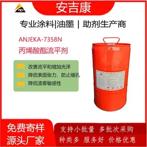 ANJEKA7358罩光清漆长波流平 改善流平和增加光泽的丙烯酸酯流平