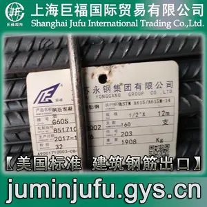 Grade60等级美标螺纹钢出口-美标钢筋执行ASTM A615/A615M标准