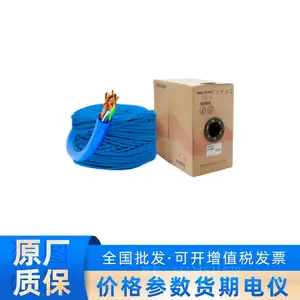 海康威视DS-1LN6-UE六类四对非屏蔽双绞线标称直径 0.530mm±0.005